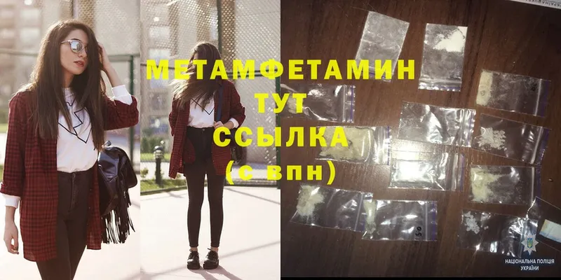 МЕТАМФЕТАМИН витя Дубна